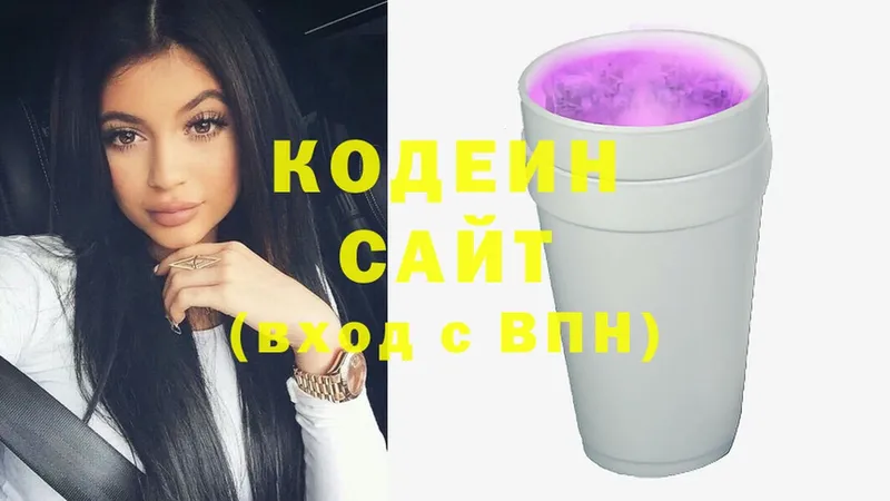 Кодеиновый сироп Lean Purple Drank  купить наркотик  Заринск 